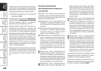 Страница 65