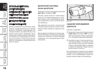 Страница 73