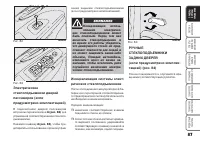 Страница 88