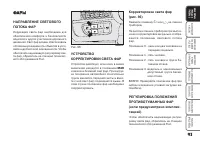 Страница 94