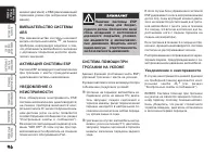 Страница 97
