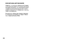 Страница 251