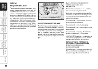 Страница 89