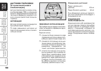 Страница 101