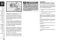 Страница 107