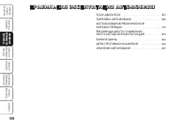 Страница 127