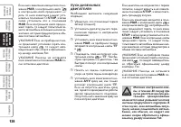 Страница 129