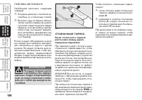 Страница 131