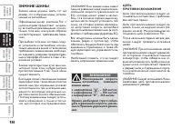 Страница 137