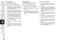 Страница 161