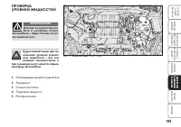 Страница 192