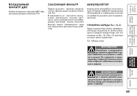 Страница 198