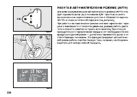Страница 235