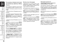 Страница 29