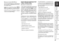 Страница 32