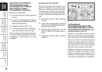 Страница 43