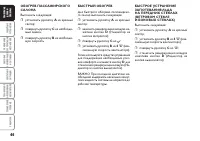 Страница 47