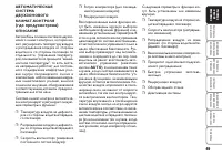Страница 50
