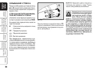 Страница 59