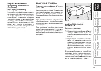 Страница 62