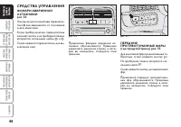 Страница 67