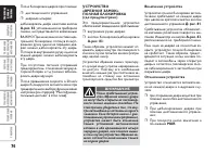 Страница 77