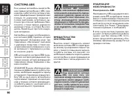 Страница 91