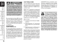 Страница 95
