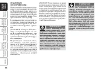 Страница 97