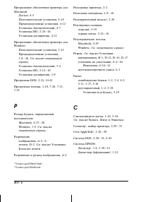 Страница 285