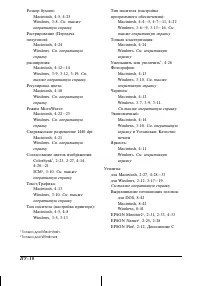 Страница 289