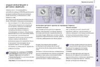 Страница 109