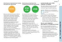 Страница 133