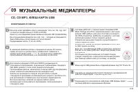 Страница 207