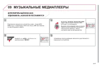 Страница 209