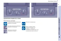 Страница 65