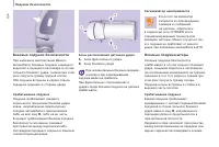 Страница 106