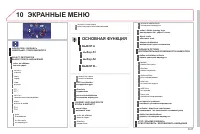 Страница 199