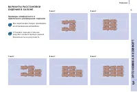 Страница 81