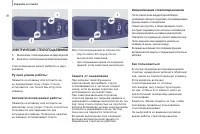 Страница 94