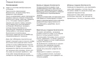 Страница 100
