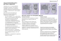 Страница 103