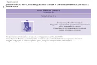 Страница 106