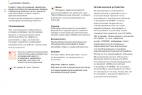 Страница 112