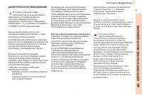 Страница 113