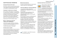 Страница 119