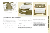 Страница 143