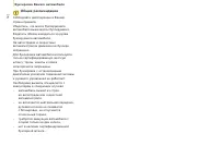 Страница 144