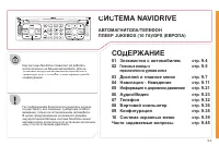 Страница 155