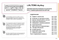 Страница 201